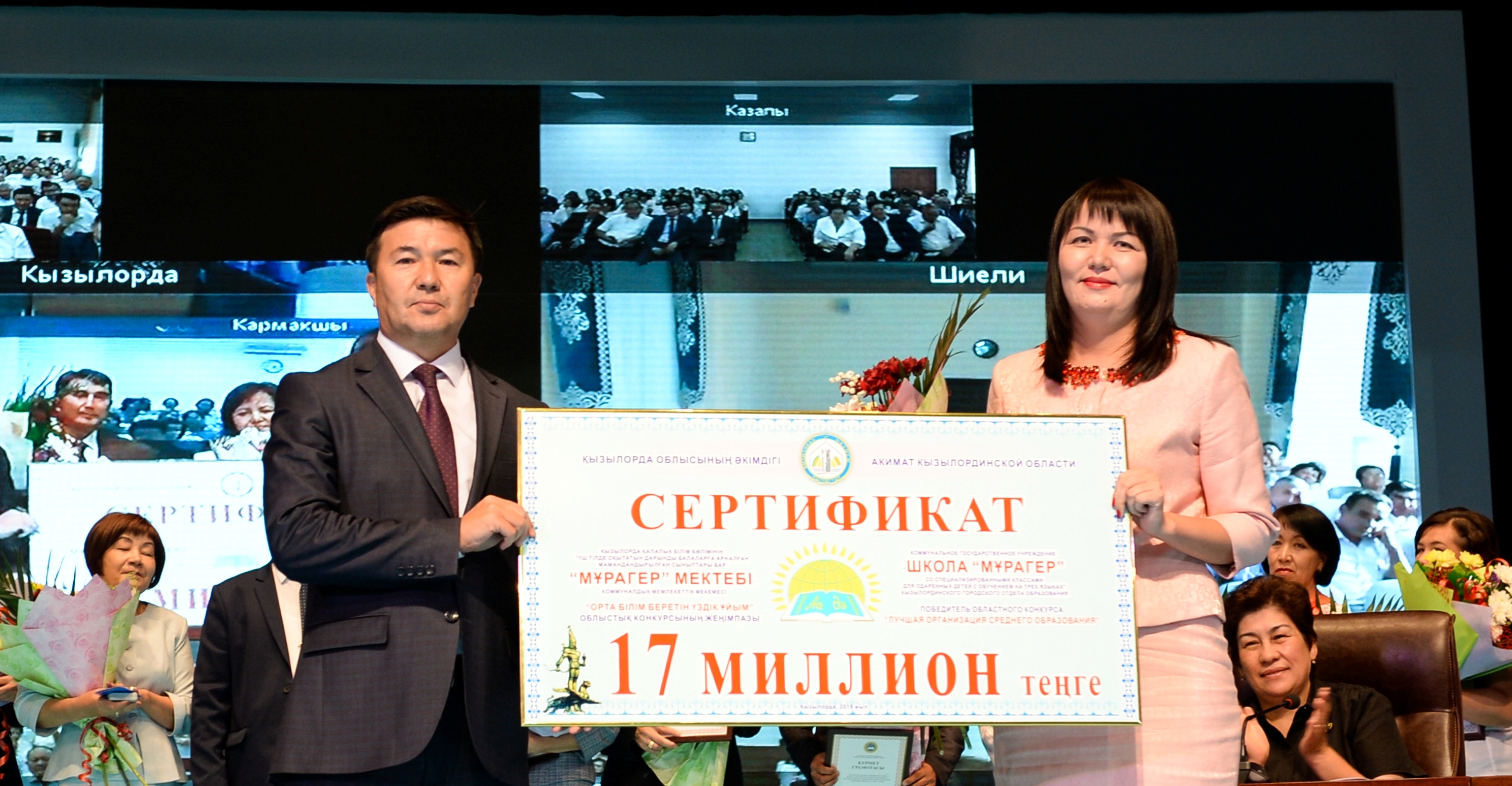 Қызылорданың үздік мектебіне 17 миллион теңге табысталды