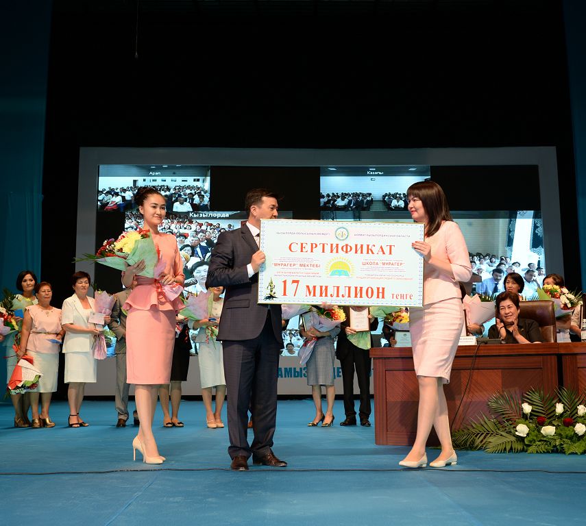 Бар байлықтың бастауы