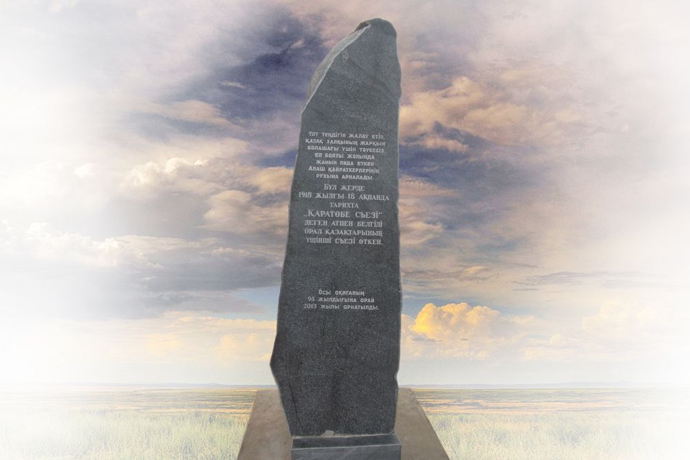 Қаратөбе сиезі өткен мешіт