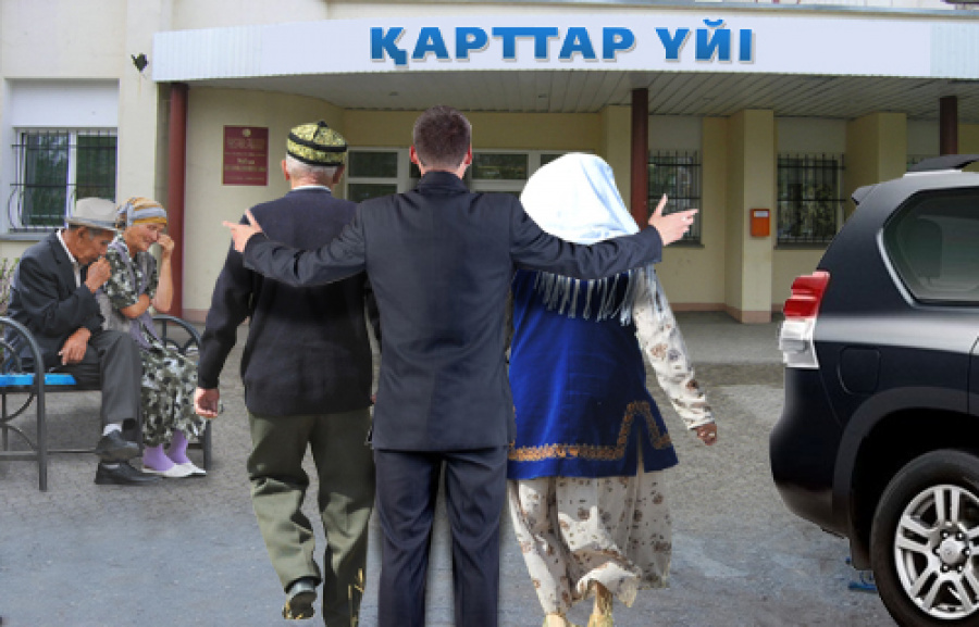 Бізге қарттар үйі қажет пе?