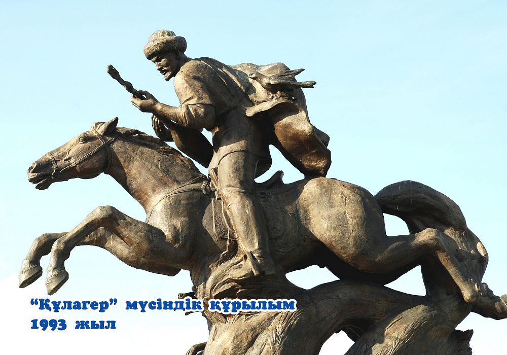 Тарихы терең, тағылымы ерен