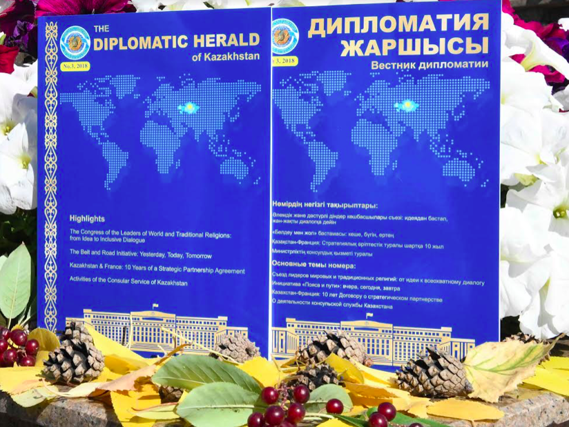 «Дипломатия жаршысы» журналының үшінші басылымы жарық көрді