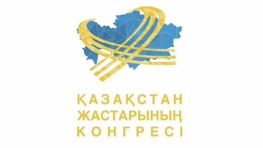 Жас көшбасшылар кімдер болады?