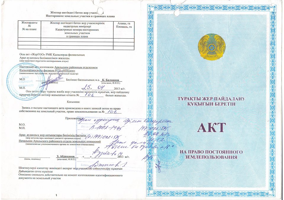 Аралдағы жатақхана туралы ақпарат негізсіз