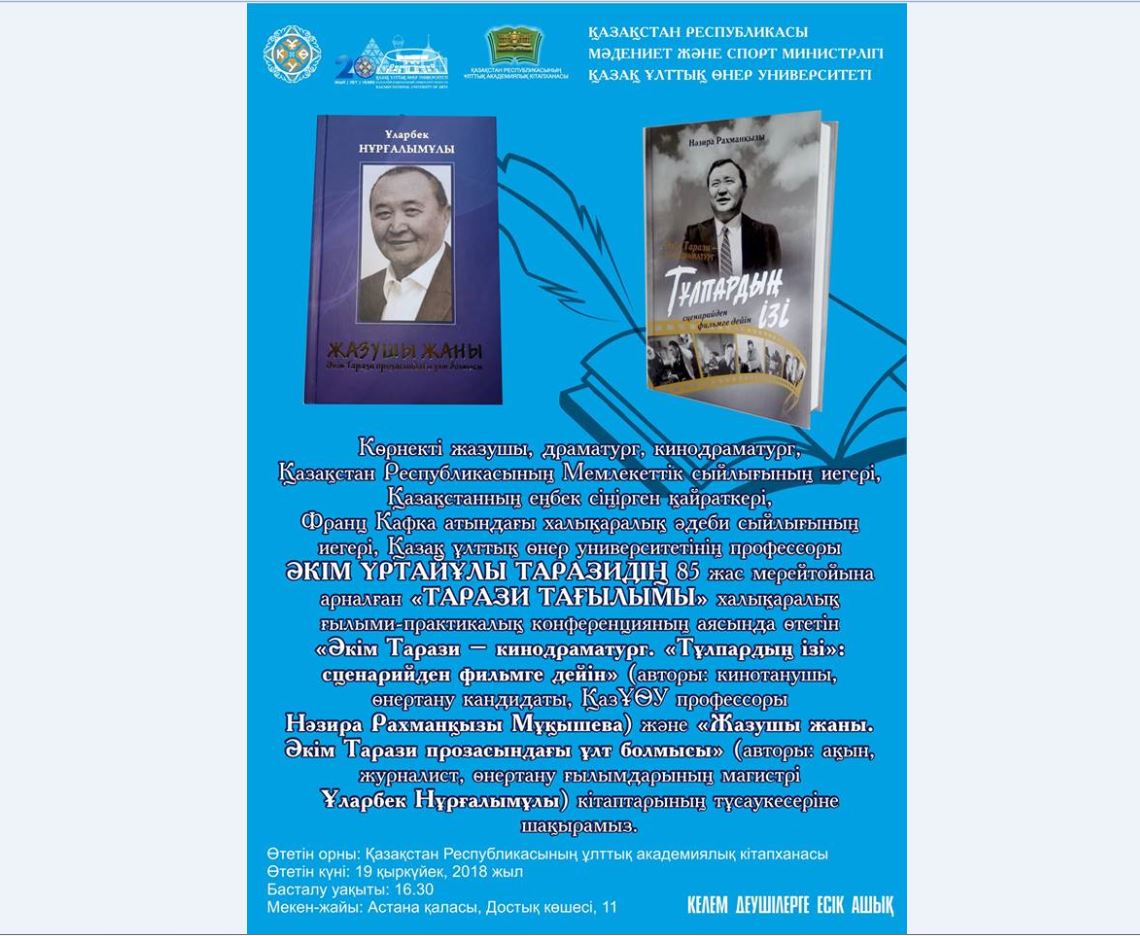 Таразитану қарлығаштары 