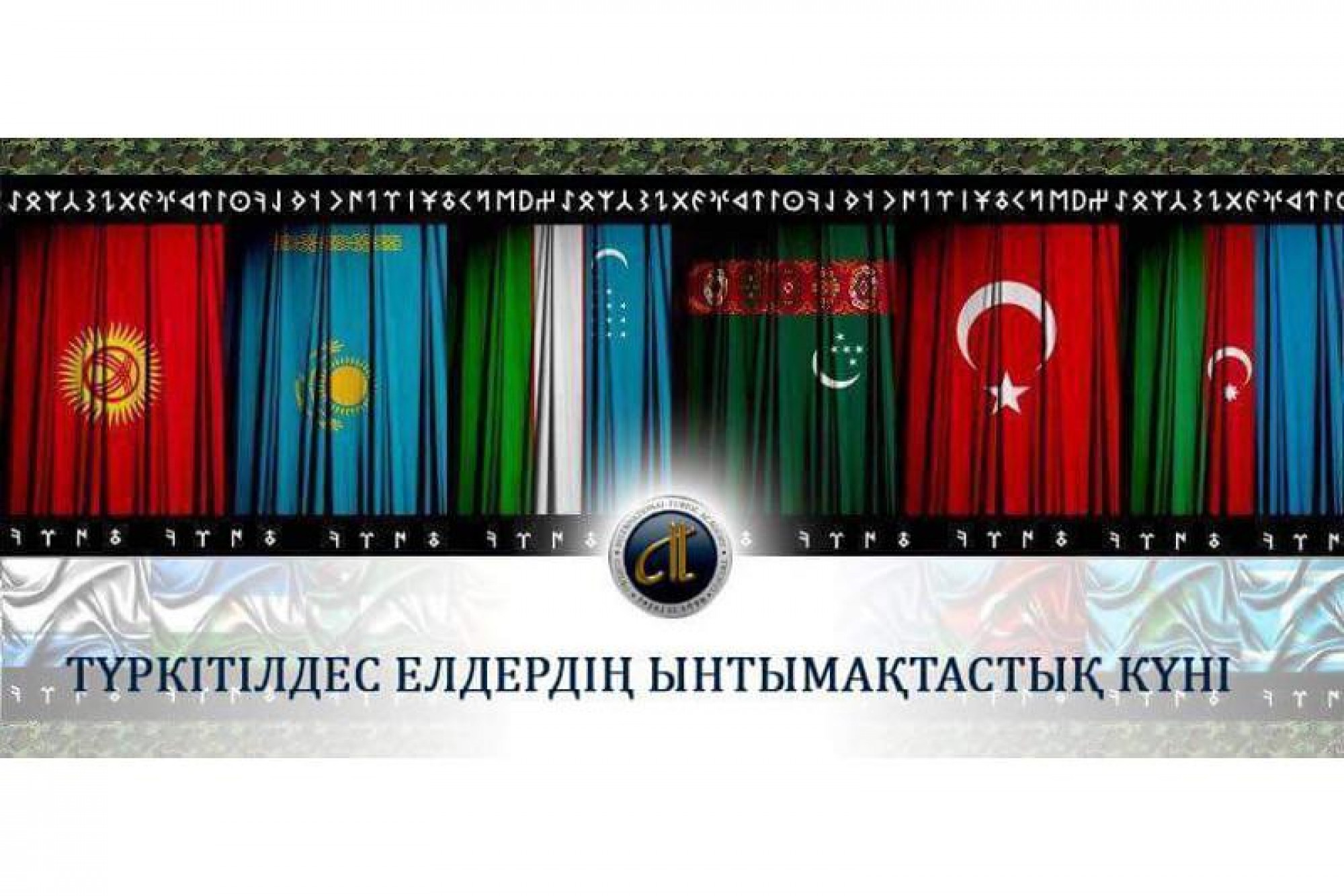 Түркітілдес мемлекеттердің тамыры терең
