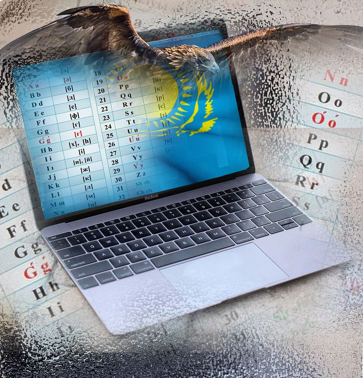 Әліпби ауыстыру – үлкен өзгеріс