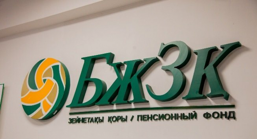 Зейнетақы қоры жалған қауесетті жоққа шығарды