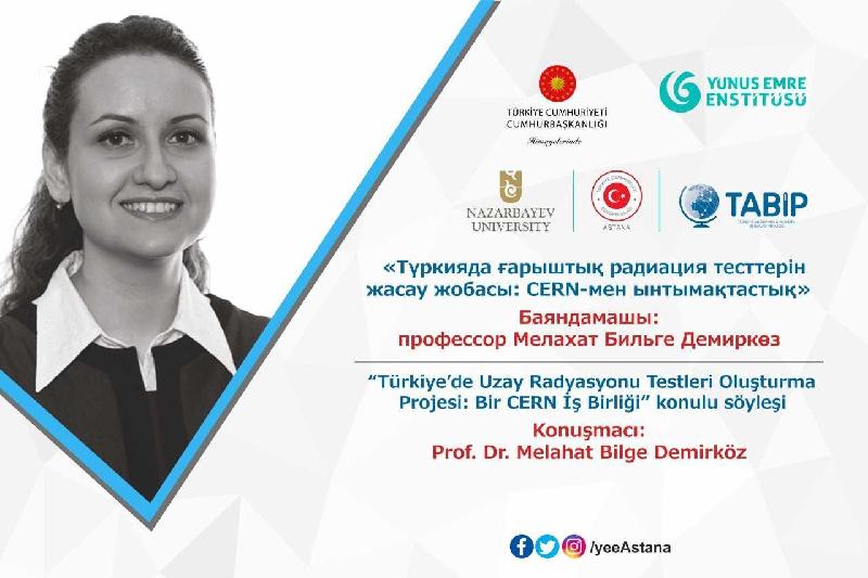 Түркиялық ғалым дәріс оқыды