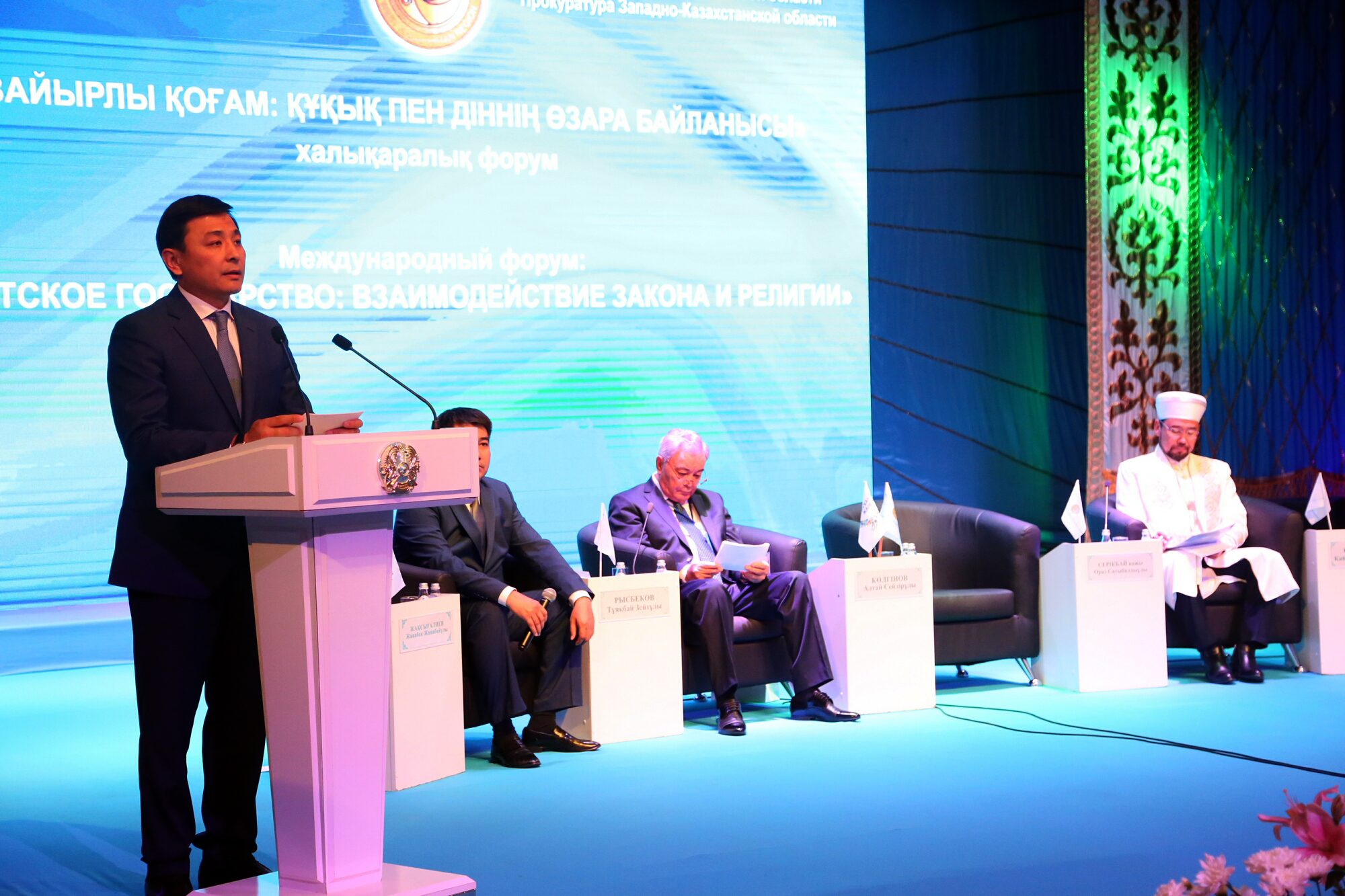 Оралда дін мен зайырлылық мәселелері тақырыбында халықаралық форум өтті