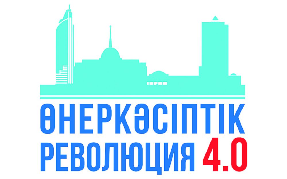 Технологиялық серпілістің әлеуметтік кепілі