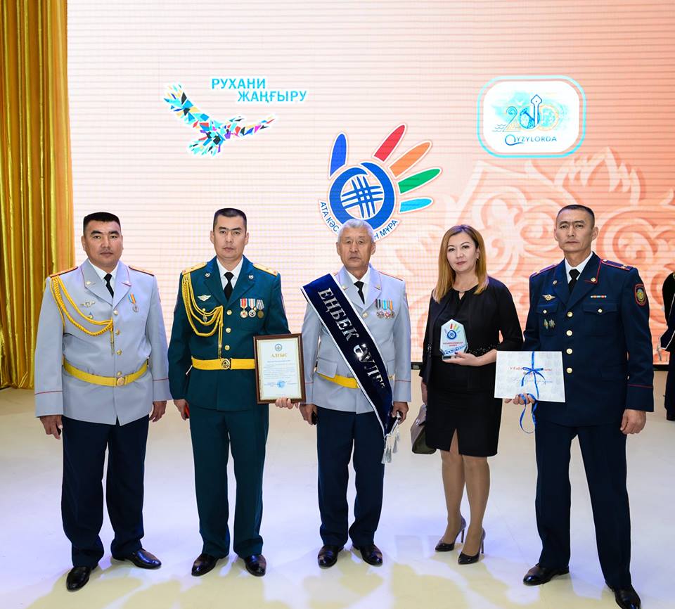 Қызылордада «Ата кәсіп –алтын мұра» атты облыстық еңбек сабақтастығы форумы өтті