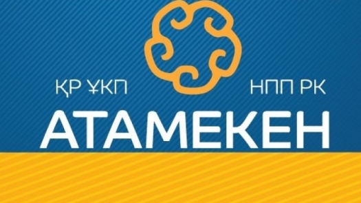 «Атамекен» «Туризмдегі тұлғалар» жобасын іске қосады