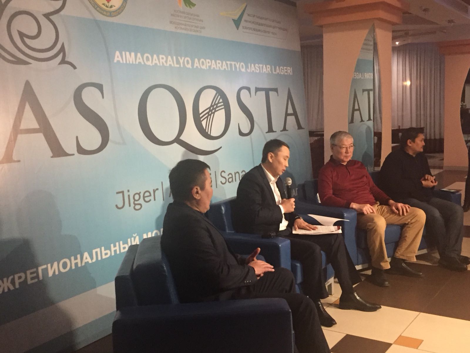 Қостанайда жастардың аймақаралық ақпараттық лагері өтіп жатыр