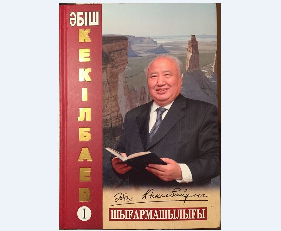Кемел қаламгер келбеті