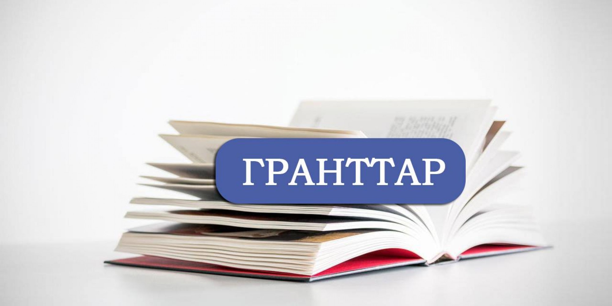 ШҚО-да колледждерге гранттар заңсыз беріліп келген