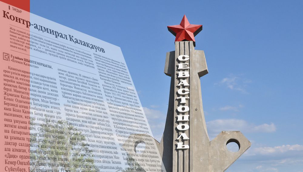 Батырды ұлықтайтын болады