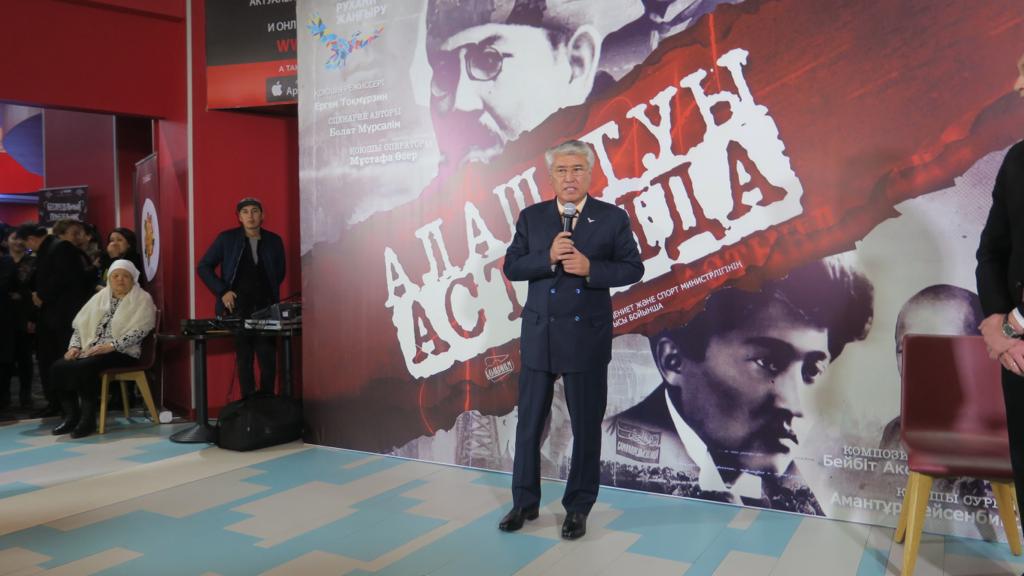 Астанада «Алаш туы астында» деректі фильмінің тұсаукесері өтті