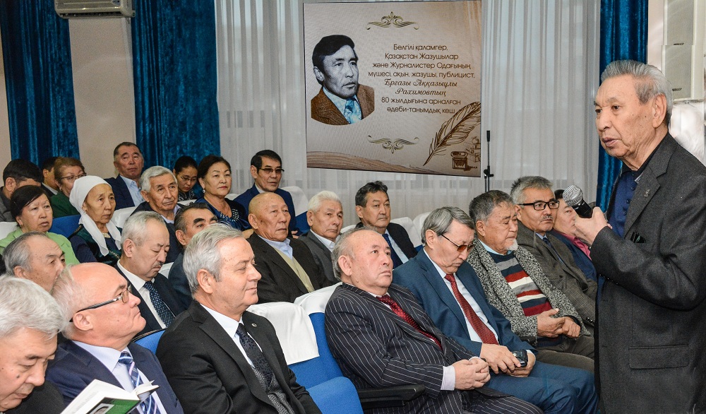 Астанада Ерғазы Рахимовты еске алды