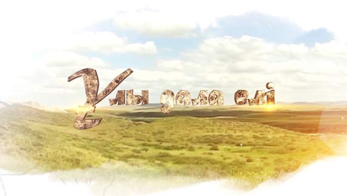 Шабытымызды шалқытты
