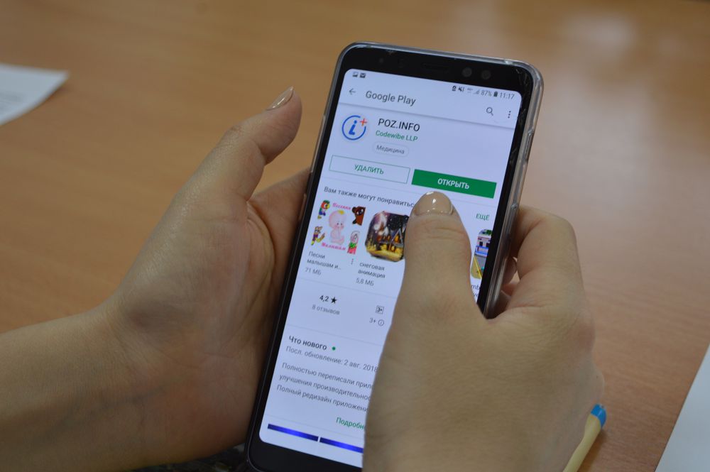 Алматыда АИТВ-мен өмір сүретіндерге көмектесетін мобильді қосымша таныстырылды