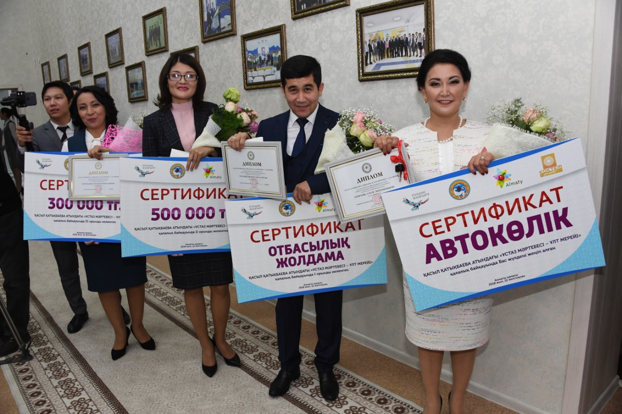Алматыда қаланың үздік мұғалімдері марапатталды