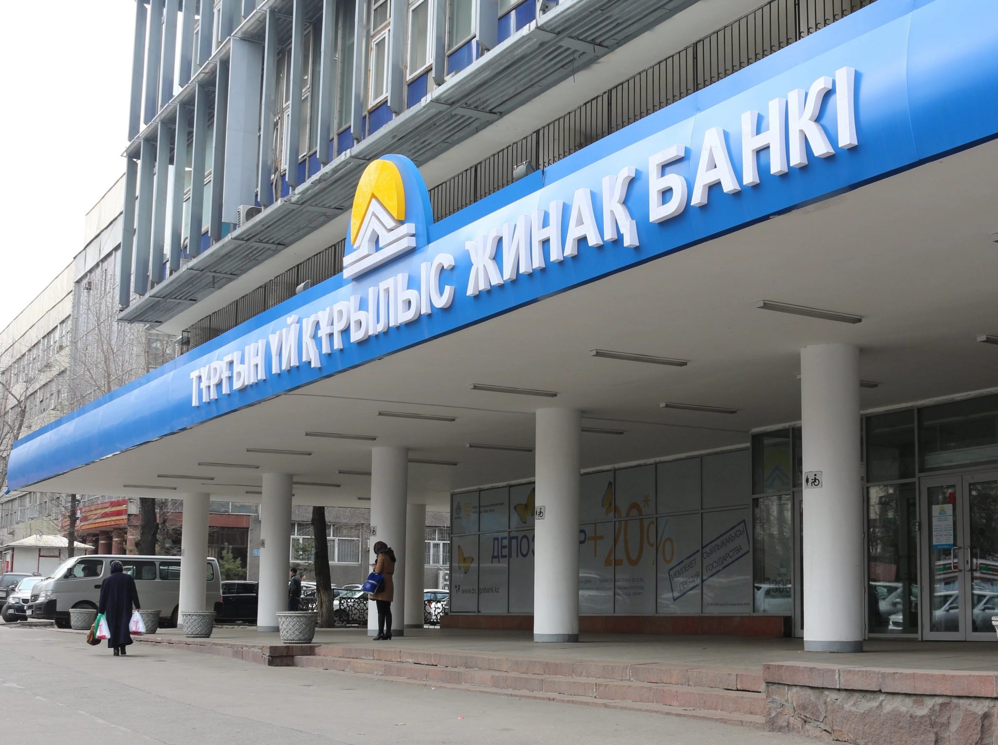 Тұрғын үй құрылыс жинақ банкінің жаңа ұсыныстары жарияланды