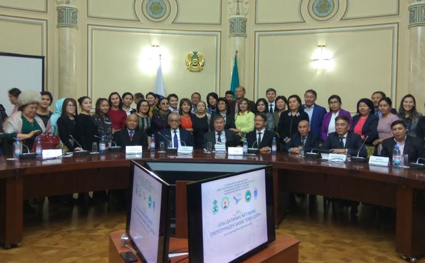 Алматыда Ұлы даланың жеті қыры мақаласы туралы дөңгелек үстел өтті