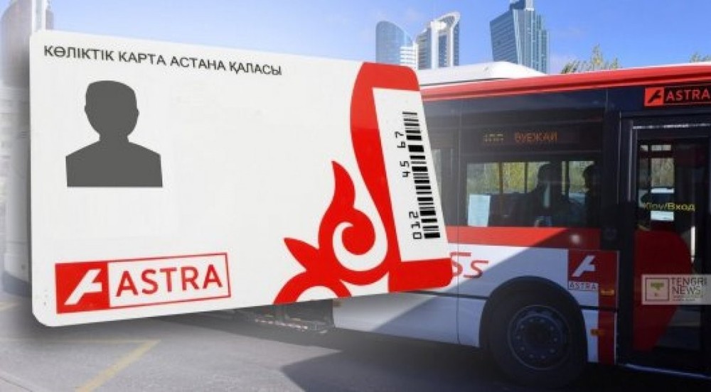 Көліктік карталарды қашықтықтан толтыру қызметі уақытша қолжетімді болмайды