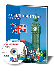 Ақмола облысының 5 ауданында «Еnglish for jastar» жобасы жалғасатын болады