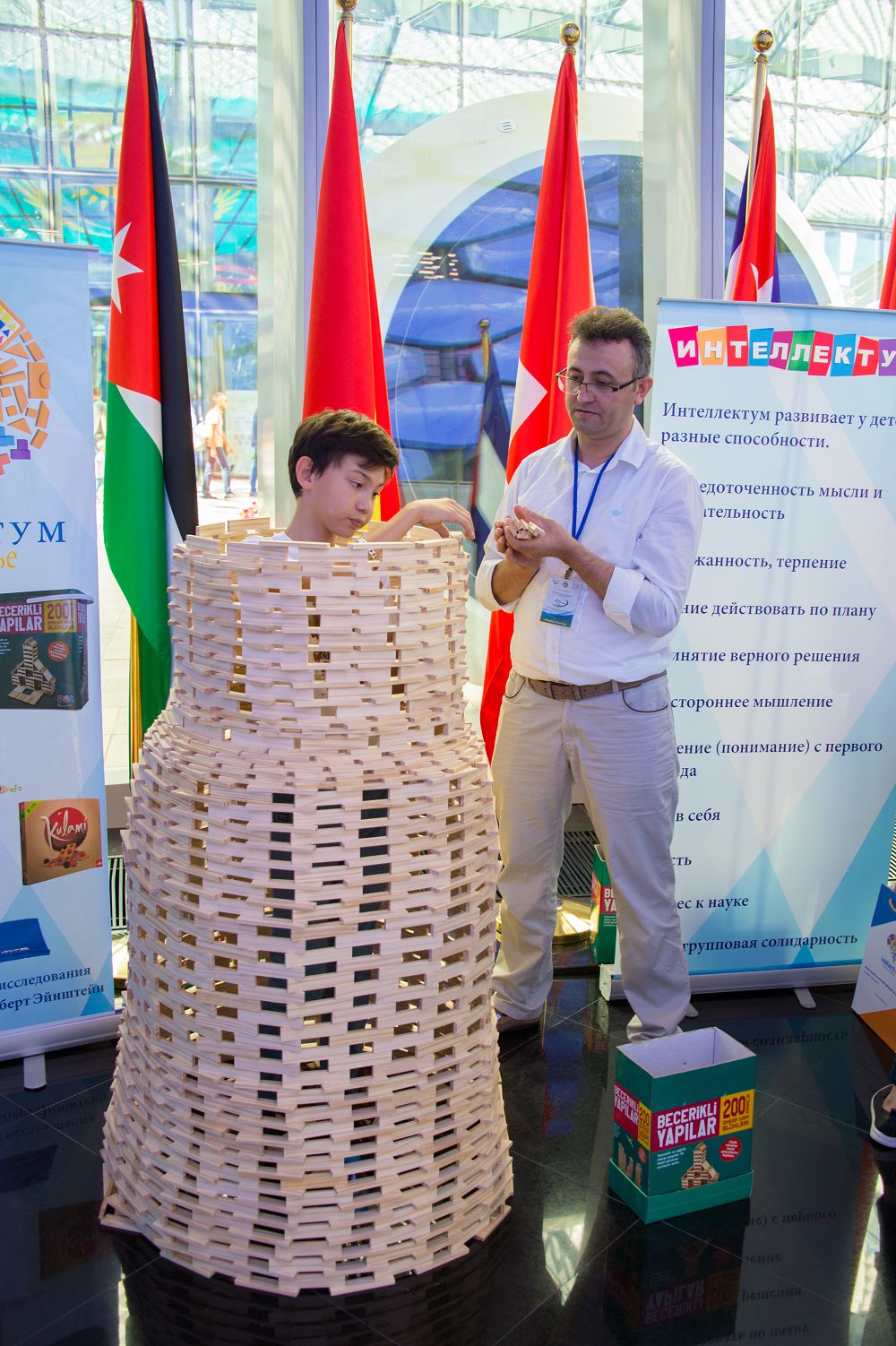 Интеллектум 