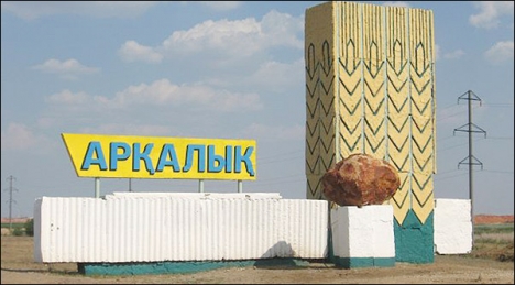 Арқалық жылу-энергетикалық компаниясы 2020 жылы көмірге ауыстырылатын болады