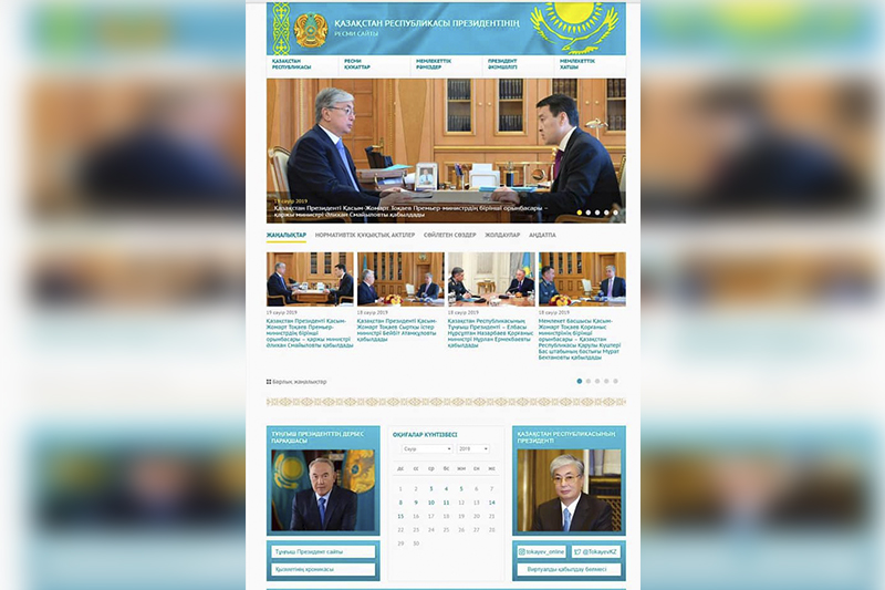 Қасым-Жомарт Тоқаевтың Виртуалды қабылдауы ашылады
