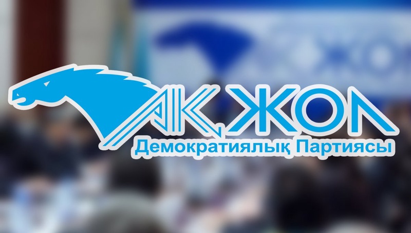 «Ақ жол» партиясынан 6 адам сайлауға қатысуға ниетті