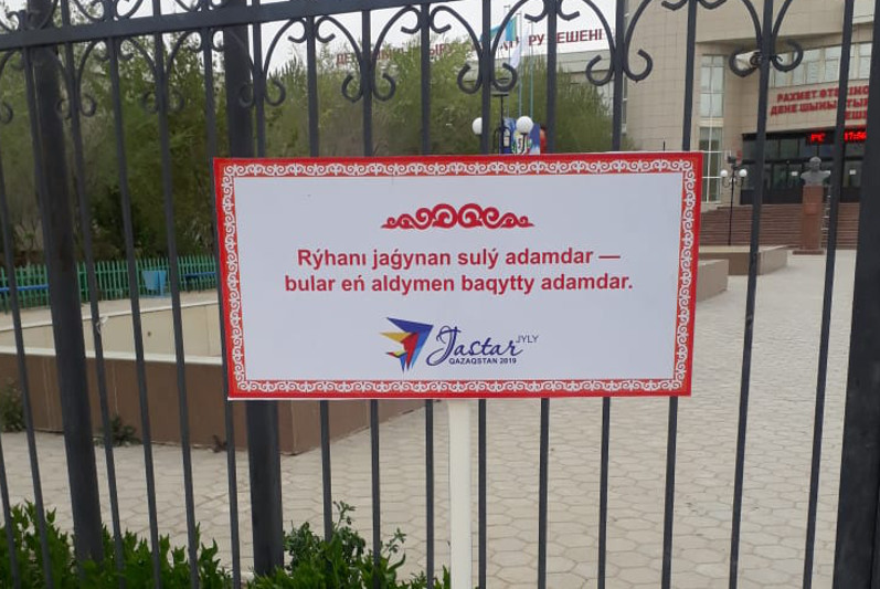 «Жақсылық жаса» челленджі: Жаңаөзен жастары жаңа іс бастады