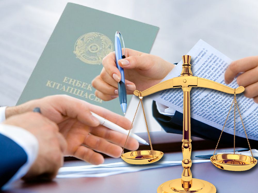 Еңбек дауларына  тосқауыл қашан қойылмақ?