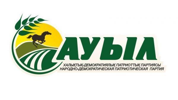 «Ауыл» партиясы сайлауалды үгіт-насихатқа кірісті