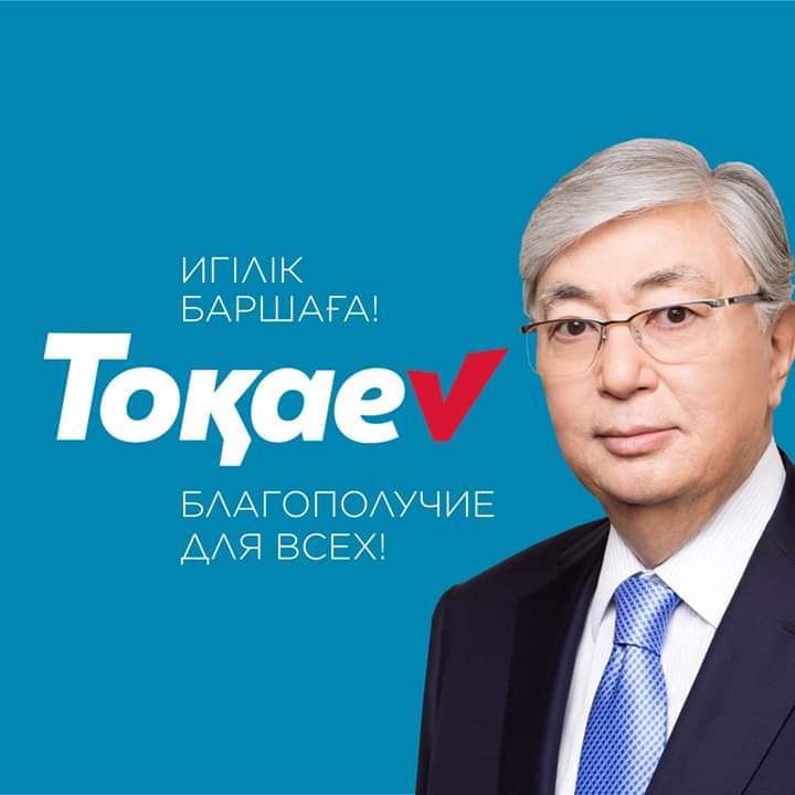 Nur Otan  партиясы үгіт-насихат  жұмысын  бастады