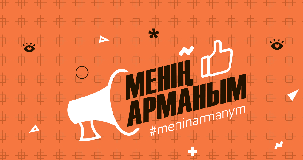 Маңғыстауда «Startup Bolashak – Менің Арманым» байқауы өтті