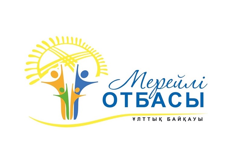 Шаттыққа толы шаңырақ басқа үйелмендерге де отбасы бақытын тілейді