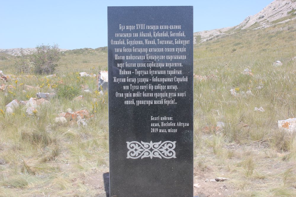 Шаған шайқасы  батырларына  белгі қойды