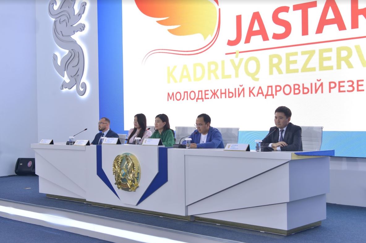 «Жастар кадрлық резервінің» 10 жылдық мерейтойлық жобасы басталды