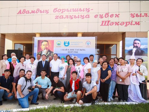 «Абай еліне тағзым» форумы өтті