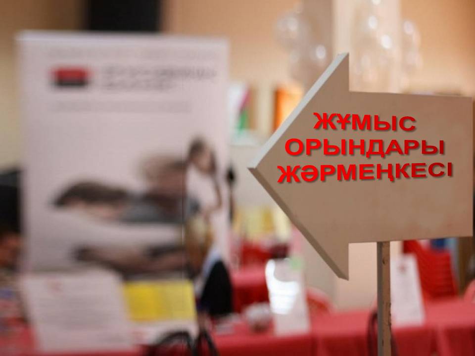 Нұр-Сұлтанда білім беру саласының қызметкерлеріне арналған жұмыс жәрмеңкесі өтеді