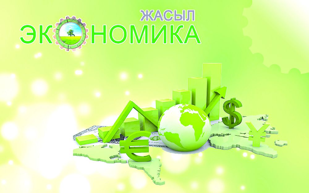 Жасыл экономика: Қазақстанның әлеуеті қандай?