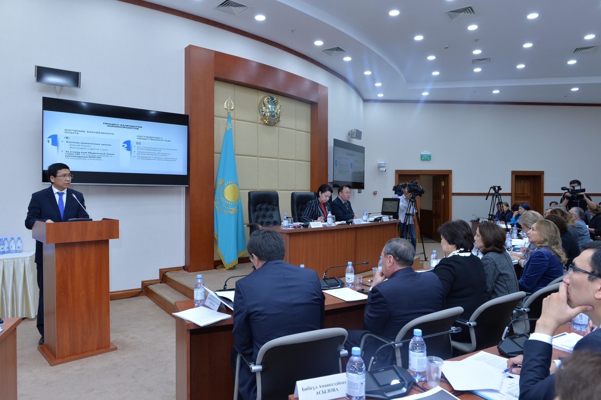 Мәжілісте «Педагог мәртебесі туралы» заң жобасы таныстырылды