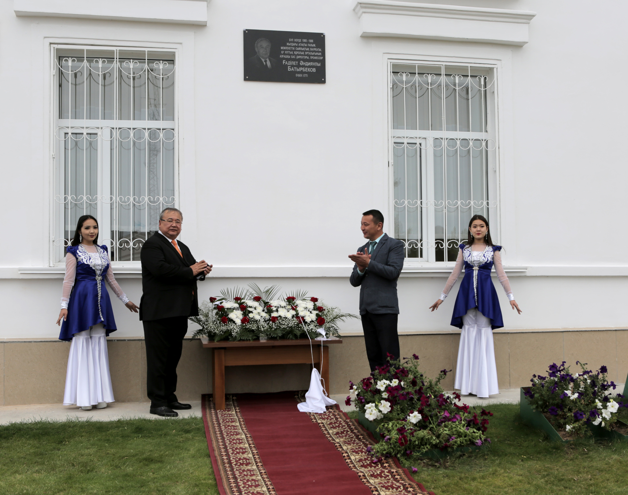 Ұлттық Ядролық Орталықтың тұңғыш бас директоры Ғаділет Батырбековке мемориалдық тақта ашылды