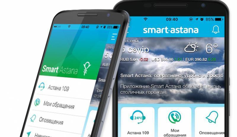 Smart Astana қосымшасында бизнес пен үй шаруашылығының қажеттіліктерін анықтау бойынша сауалнама жүргізіледі