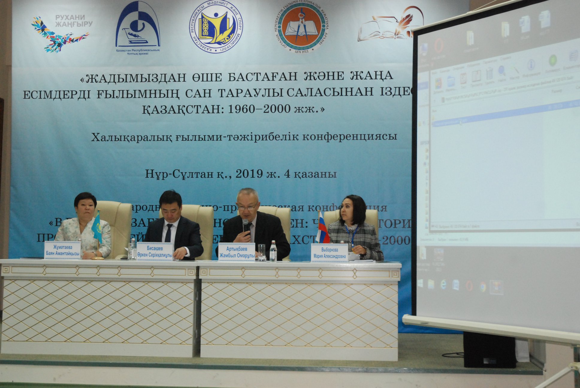 Халықаралық ғылыми-тәжірибелік конференция өтті