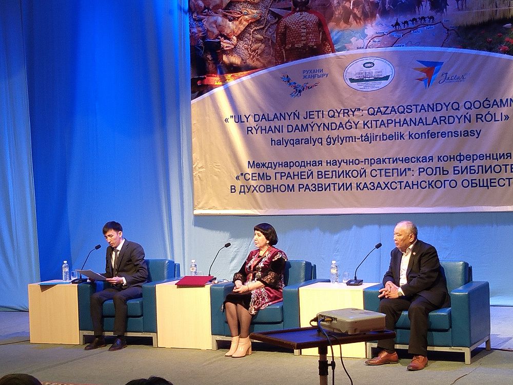 Қостанайда халықаралық кітапханашылар конференциясы өтіп жатыр